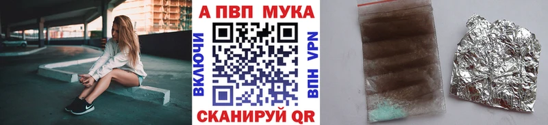 Alpha PVP Соль  купить наркотики сайты  Луза 