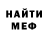 Меф VHQ Valera Nechay