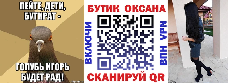 Бутират вода купить закладку Луза