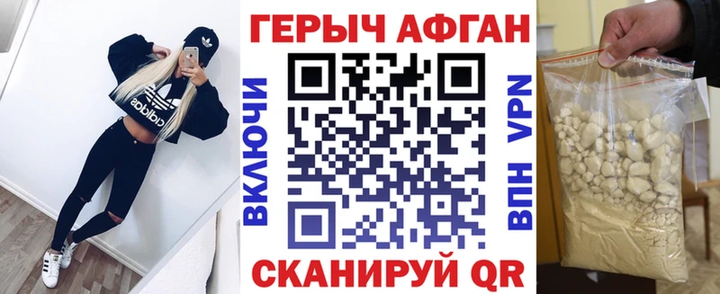 Героин афганец  купить  цена  Луза 