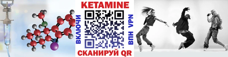 Кетамин ketamine  даркнет сайт  Луза 
