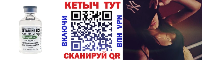 КЕТАМИН VHQ Луза