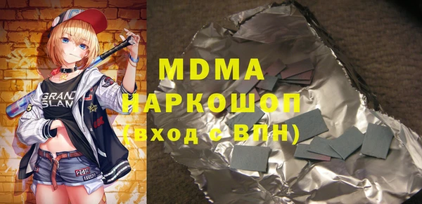 МДМА Абаза