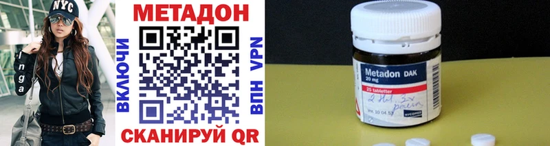 Метадон VHQ где найти наркотики Луза