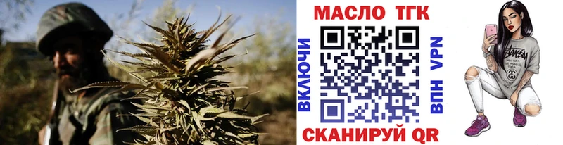 ТГК жижа  купить закладку  Луза 